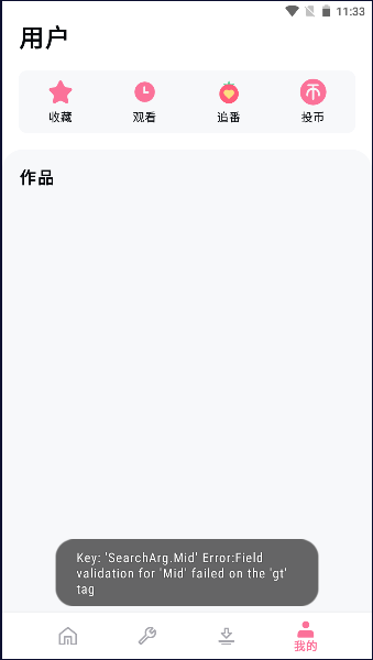 b站视频下载工具手机版2024最新(BILIBILIAS软件)v2.0.43(4)