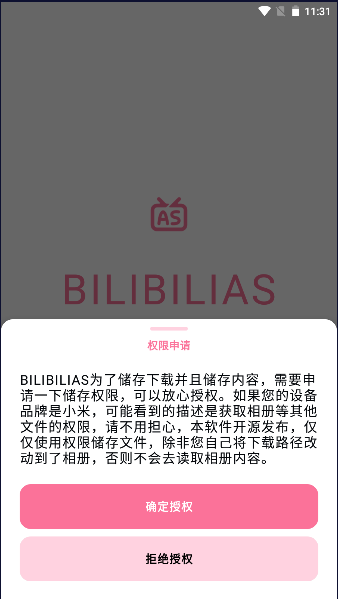 b站视频下载工具手机版2024最新(BILIBILIAS软件)v2.0.43(1)