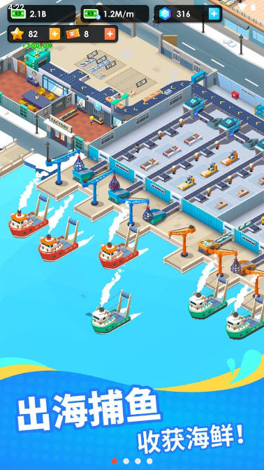 海鲜工厂大亨无限内购版v1.11.8(2)