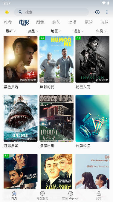 豆丁视频下载app追剧软件v2.9.5(3)