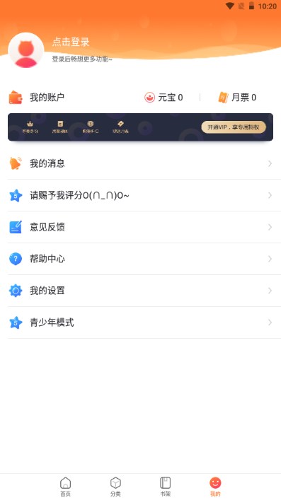 漫客栈HD手机安卓版免费下载v3.8.1(4)