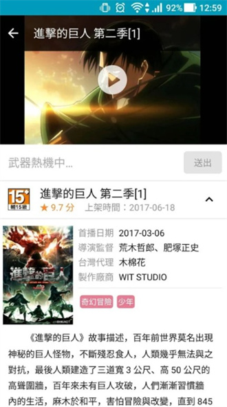 动画疯app大陆版下载2023最新版v1.15.4(2)