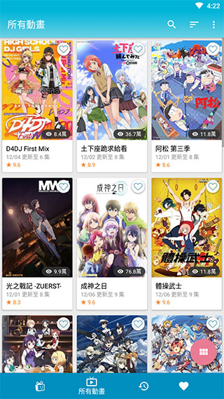动画疯app大陆版下载2023最新版v1.15.4(3)