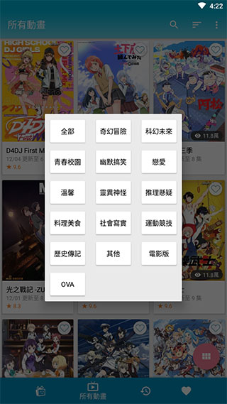 动画疯app大陆版下载2023最新版v1.15.4(4)