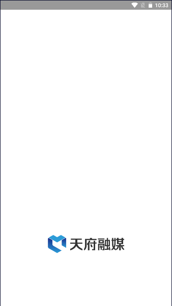 天府融媒体手机APP2024最新v1.2.8(1)