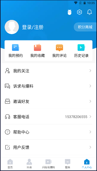 天府融媒体手机APP2024最新v1.2.8(2)
