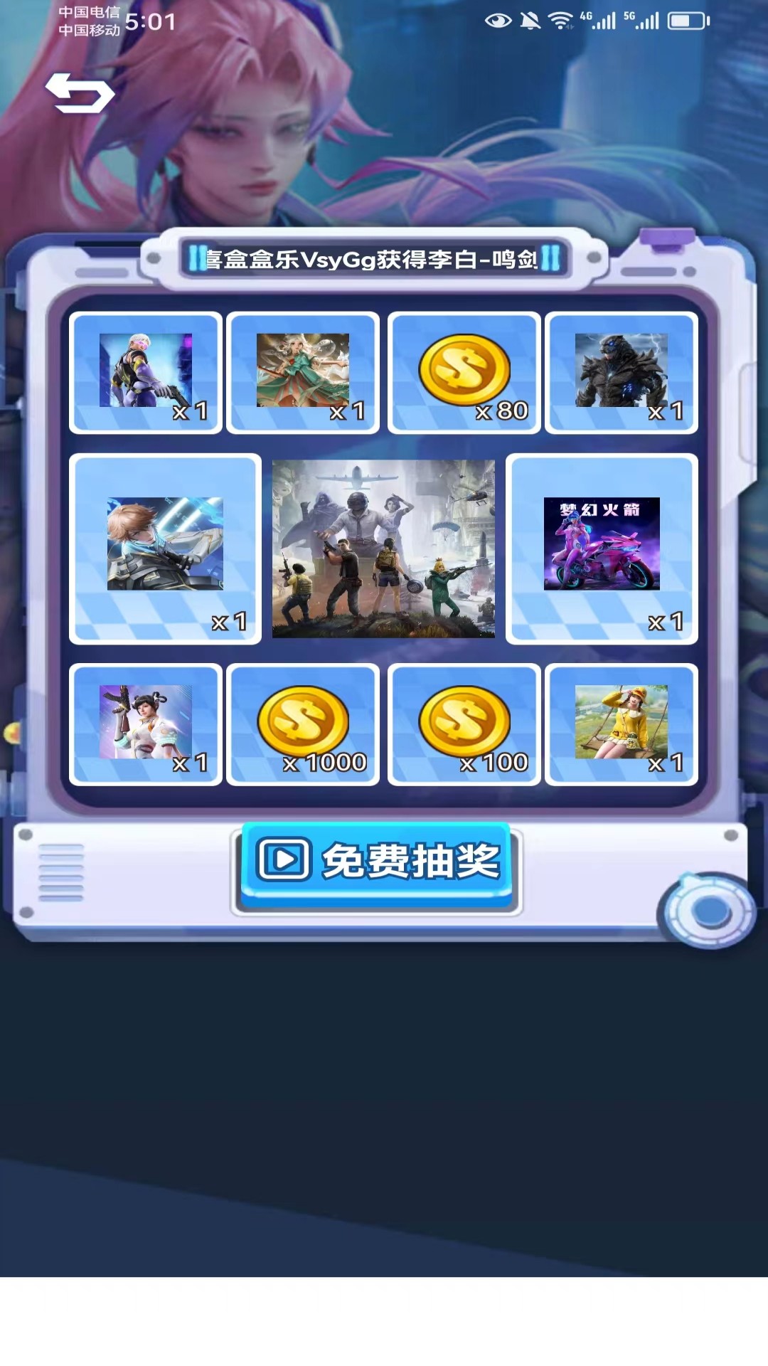 云岑合你心意app领皮肤软件v1.0.19(1)