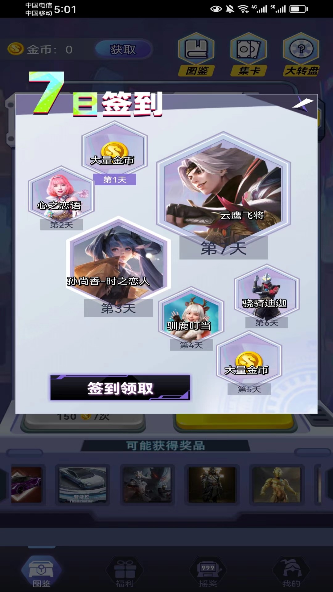 云岑合你心意app领皮肤软件v1.0.19(2)