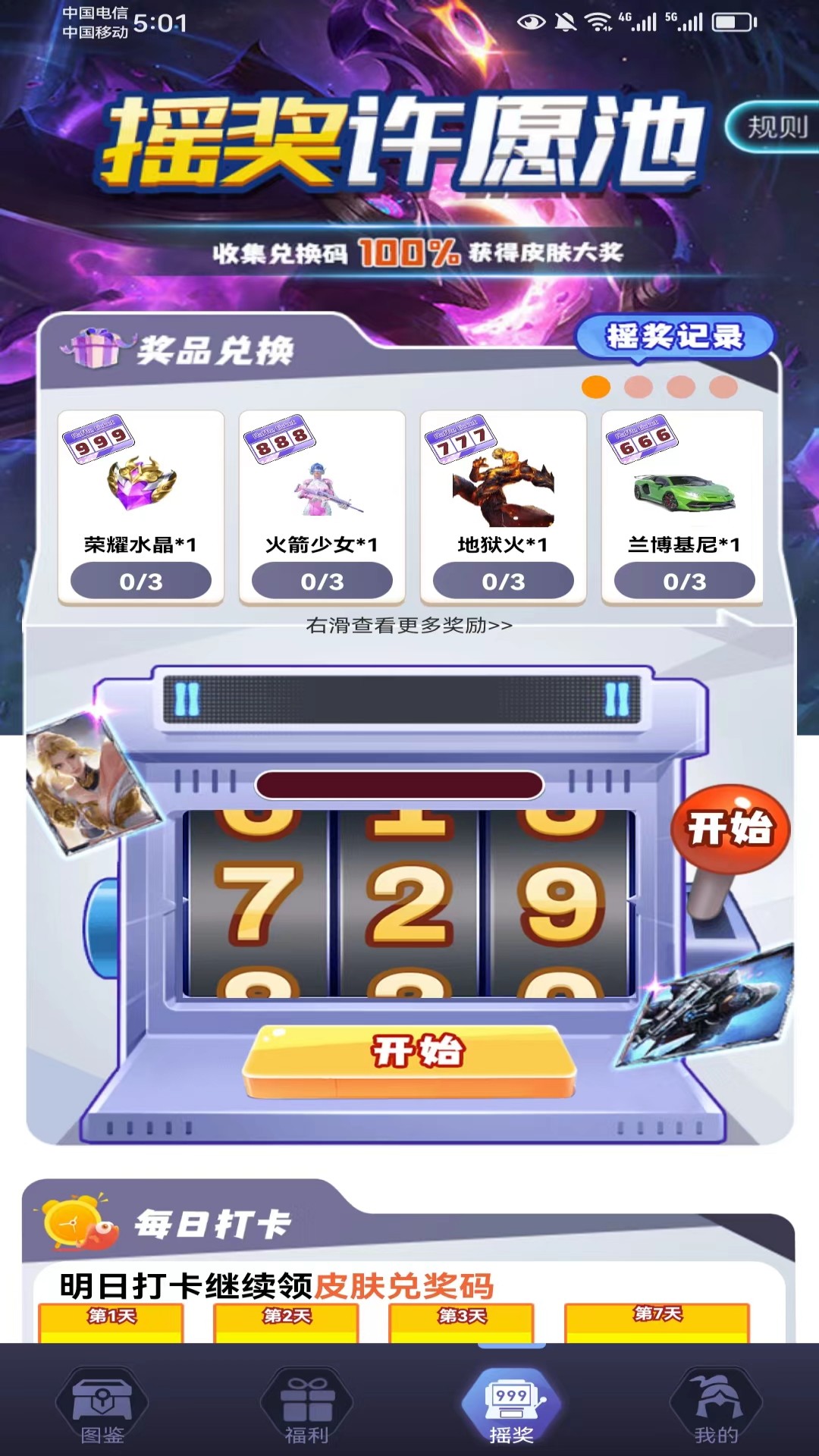 云岑合你心意app领皮肤软件v1.0.19(3)