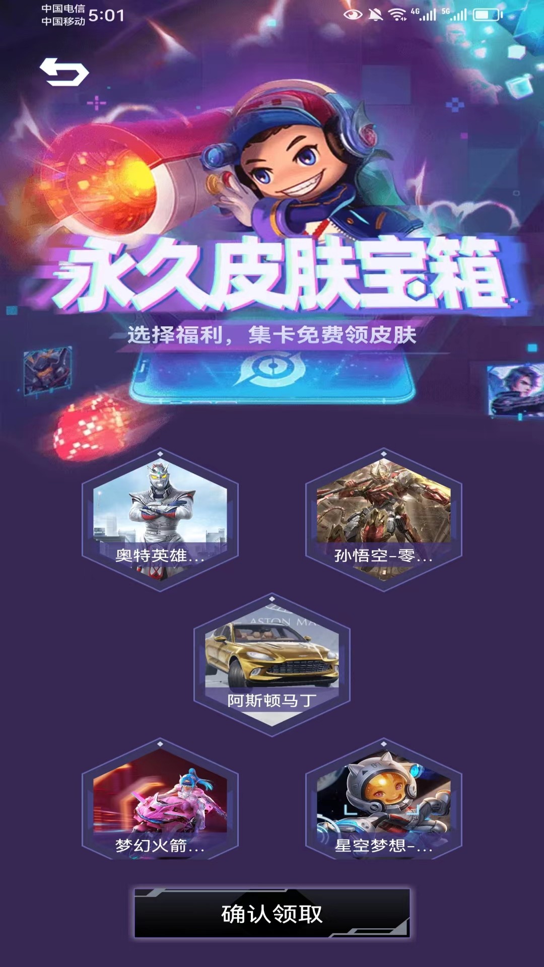 云岑合你心意app领皮肤软件v1.0.19(4)