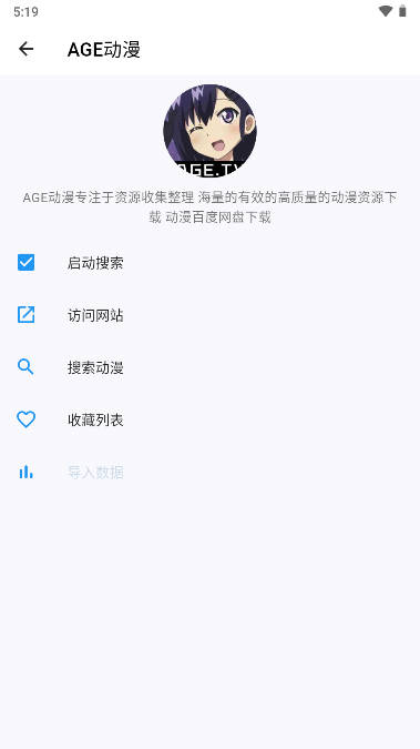 漫迹动漫app免费版v1.16.0(2)