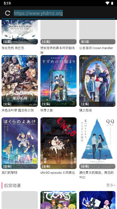 漫迹动漫app免费版v1.16.0(1)
