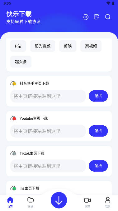 快乐下载app解锁会员版v1.391(3)