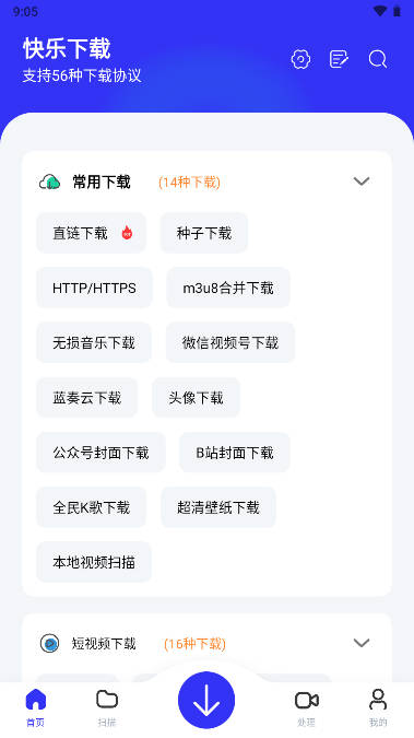 快乐下载app解锁会员版v1.391(2)