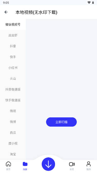 快乐下载app解锁会员版v1.391(4)