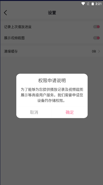 磁云网盘软件2024最新v1.24(4)