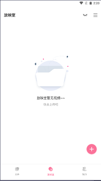 磁云网盘软件2024最新v1.24(2)