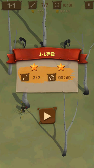 最后的箭头无限金币最新版v3.3.3(4)