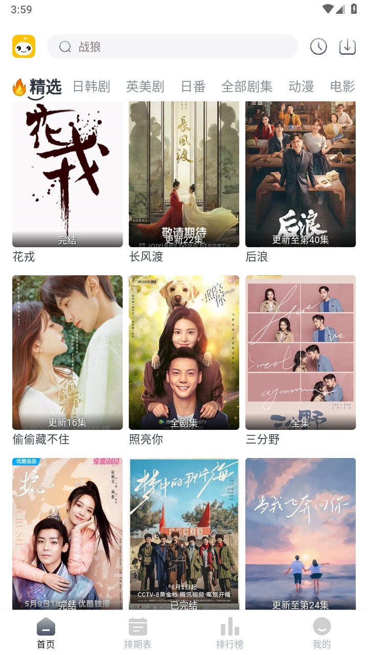 豆芽视频app最新下载2024无广告版v1.2.0(2)