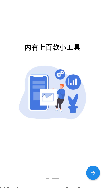 工具魔盒ToolBox最新版本v2.4.2(3)