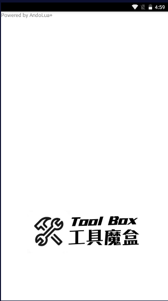 工具魔盒ToolBox最新版本v2.4.2(1)