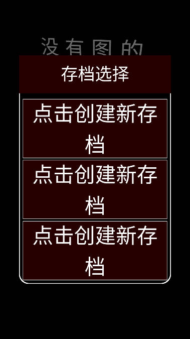 帮派养成免广告折相思版(2)