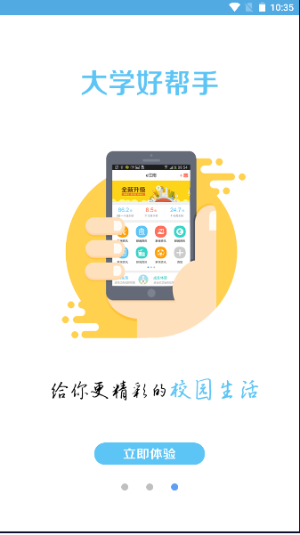 e江南APP官方下载2024最新版本v3.0.2(2)