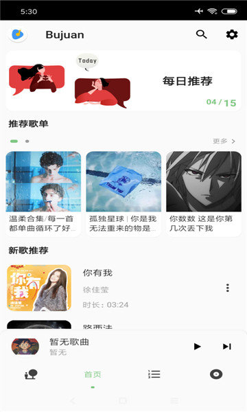 青盐云听app2024最新版本v2.0.0-dev02(2)