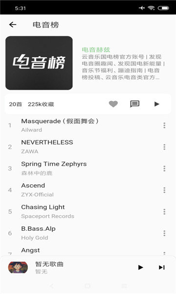 青盐云听app2024最新版本v2.0.0-dev02(1)