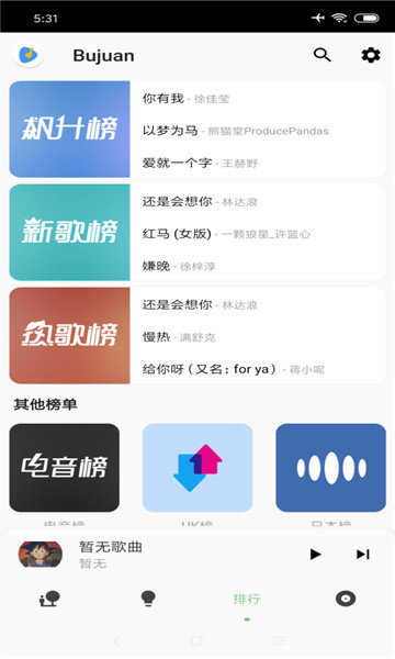 青盐云听app2024最新版本v2.0.0-dev02(4)