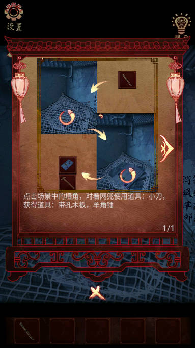 戏怨游戏免广告版v2.1(3)