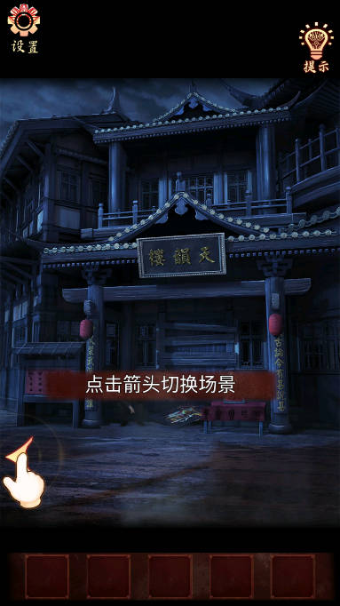 戏怨游戏免广告版v2.1(2)