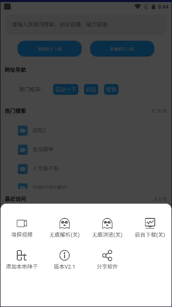 云友下载器2023最新版本v2.2(3)