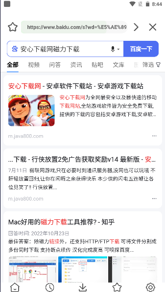云友下载器2023最新版本v2.2(4)