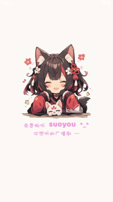 腐竹fm安卓版appv3.3.3(1)