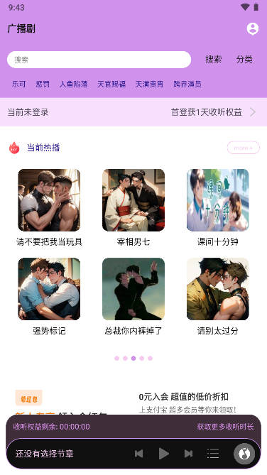 腐竹fm安卓版appv3.3.3(3)