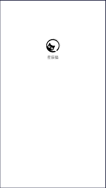 星辰猫软件库APPv1.0.5(4)