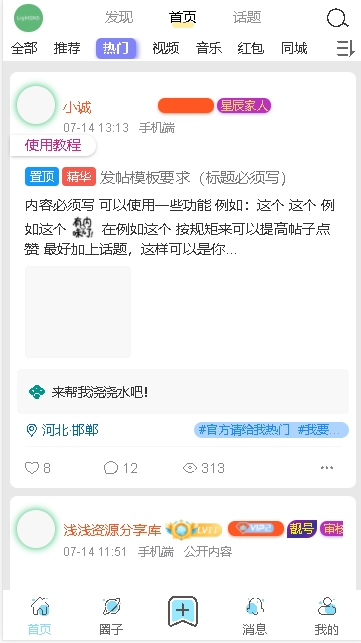 星辰猫软件库APPv1.0.5(3)