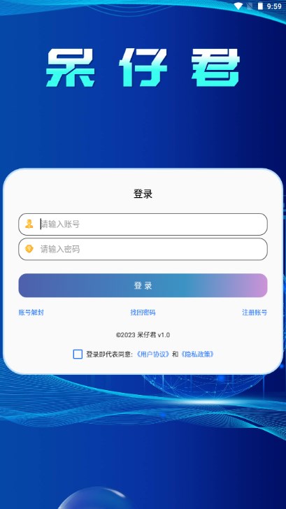 呆仔君工具箱appv4.8(1)