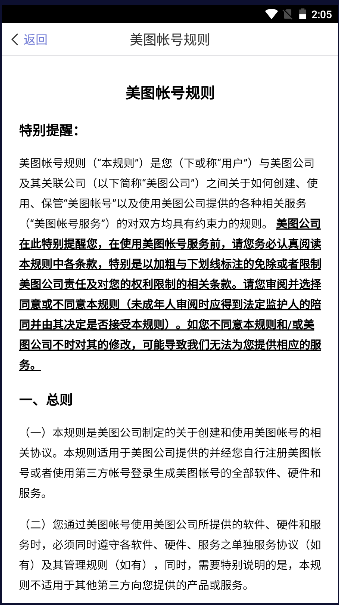 美图whee软件2024最新版本v2.1.0(3)