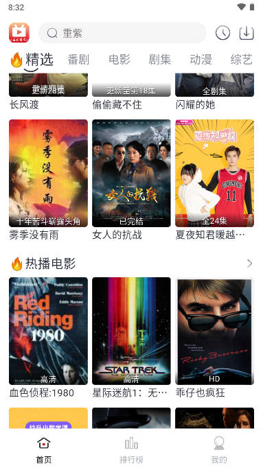 全民聚视app下载tv版v1.5.7(2)