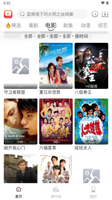 全民聚视app下载tv版v1.5.7(4)