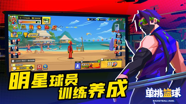 单挑篮球无限金币无限钻石版v1.3.6(1)