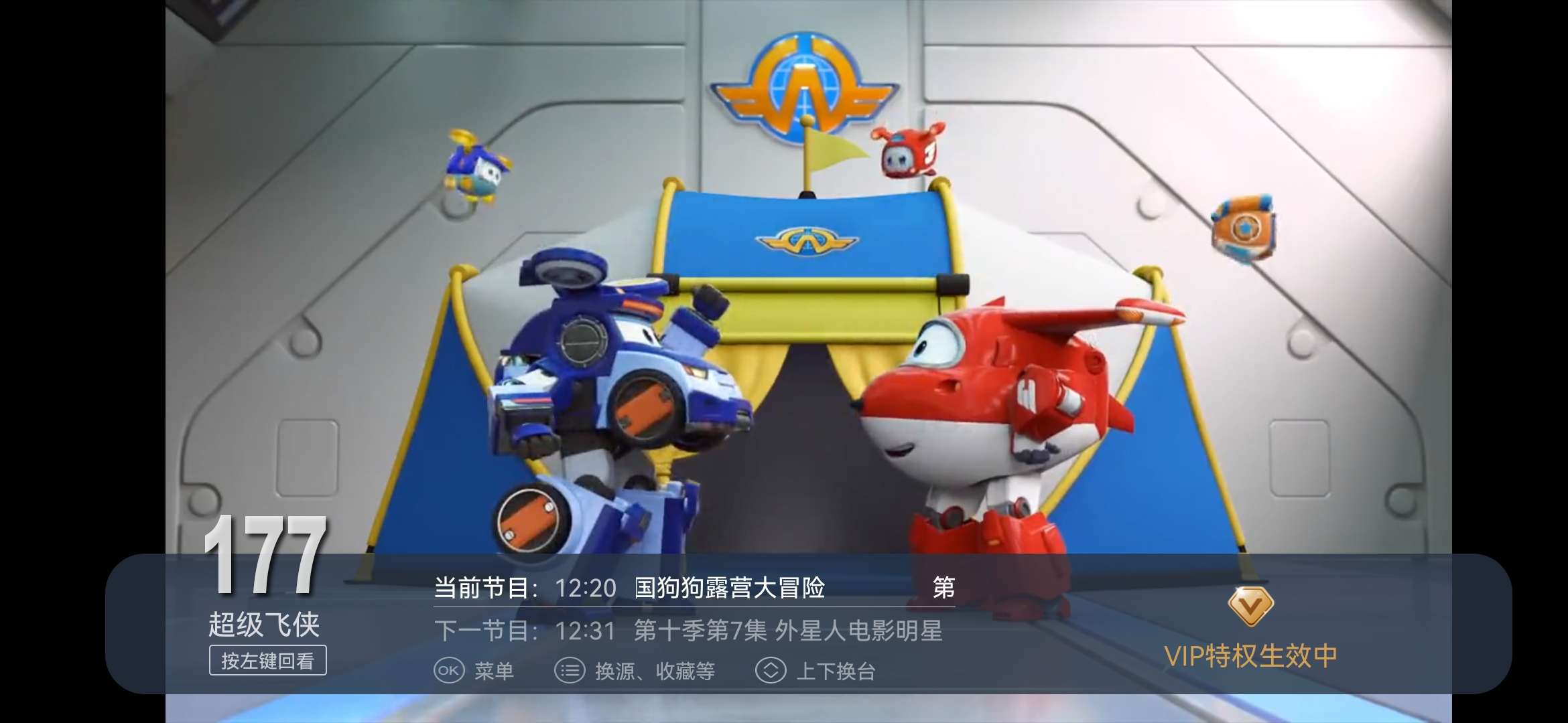 电视家app官方TV版本下载v9.3.0(1)
