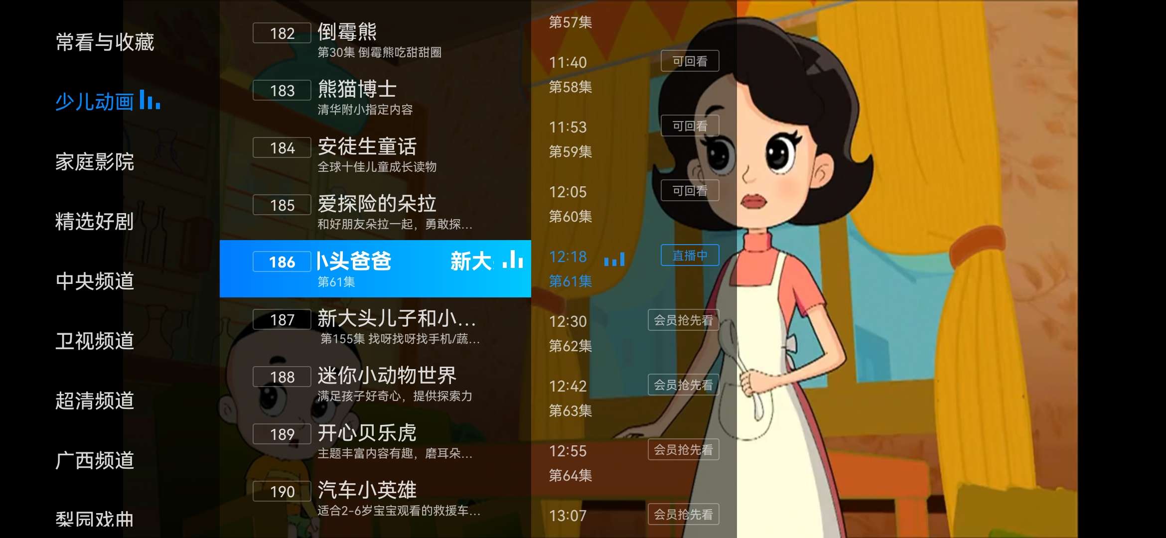 电视家app官方TV版本下载v9.3.0(2)