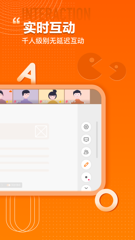 火苗会议官方安卓版v5.0.3.2(4)