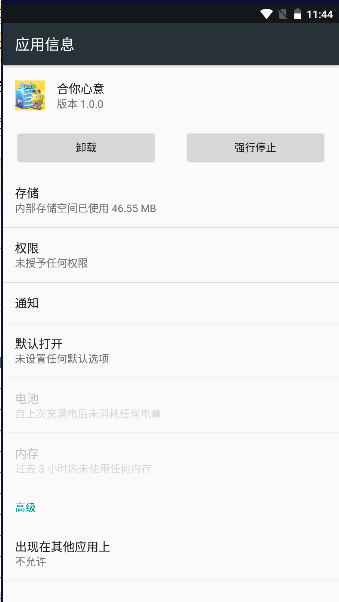 合你心意免费领取皮肤软件v1.0.19(1)
