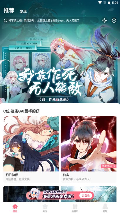微博动漫安卓手机客户端v9.1.5(4)