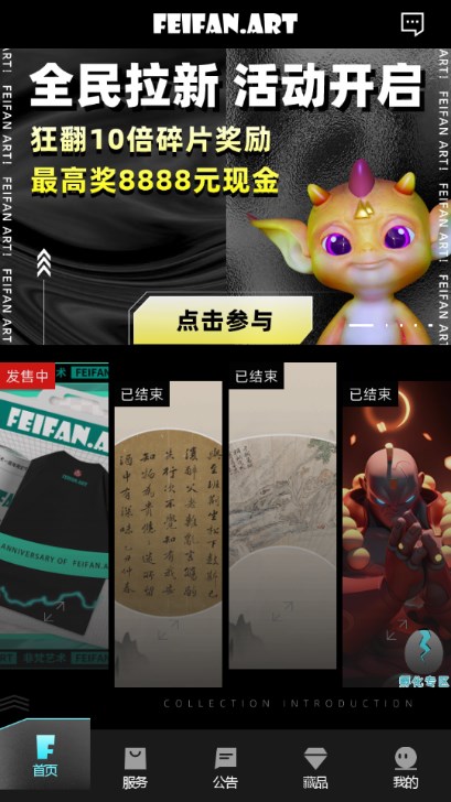 非梵艺术app官方正版最新版2024(梵花)v1.1.31(2)