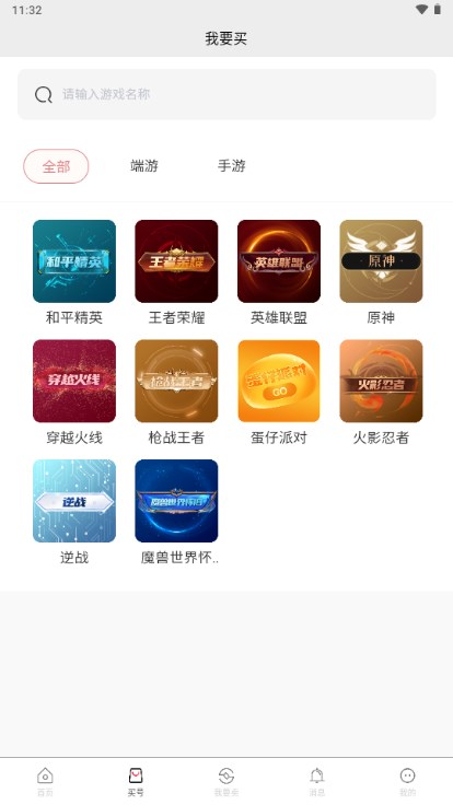 飞衡代售游戏平台最新版2024v2.5.28(4)